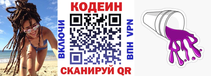 купить наркотики сайты  Курск  Codein напиток Lean (лин) 