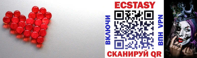 Экстази 250 мг  Курск 