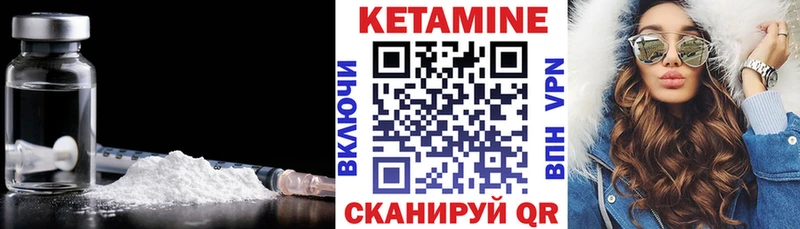 КЕТАМИН VHQ  Курск 