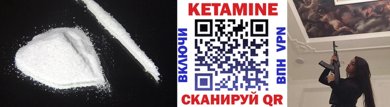 Кетамин ketamine Курск