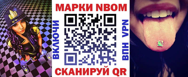 Марки N-bome 1,8мг  Курск 